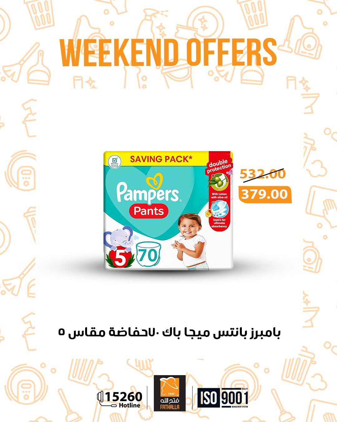 Gomla-market offers from 12nov to 1nov 2025 عروض جملة ماركت من 12 نوفمبر حتى 1 نوفمبر 2025 صفحة رقم 8